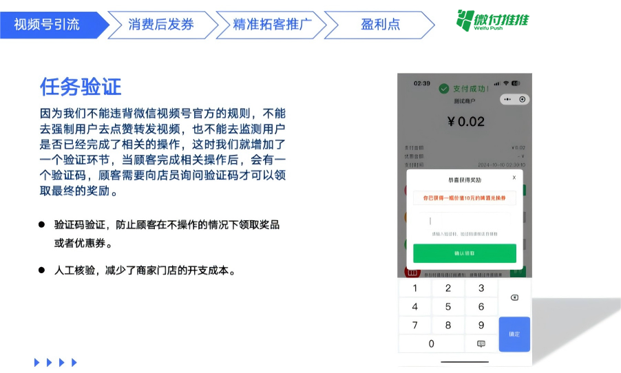 图片[12]-付推推营销收款码 - 引流拓客软件|引流脚本|引流软件|微付推推|获客软件