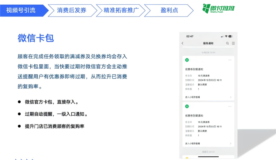 图片[13]-付推推营销收款码 - 引流拓客软件|引流脚本|引流软件|微付推推|获客软件