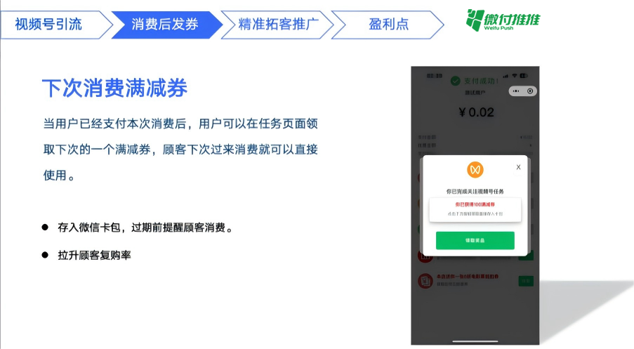 图片[15]-付推推营销收款码 - 引流拓客软件|引流脚本|引流软件|微付推推|获客软件