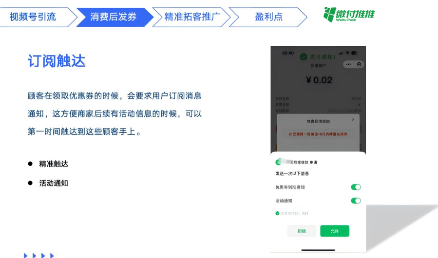 图片[16]-付推推营销收款码 - 引流拓客软件|引流脚本|引流软件|微付推推|获客软件
