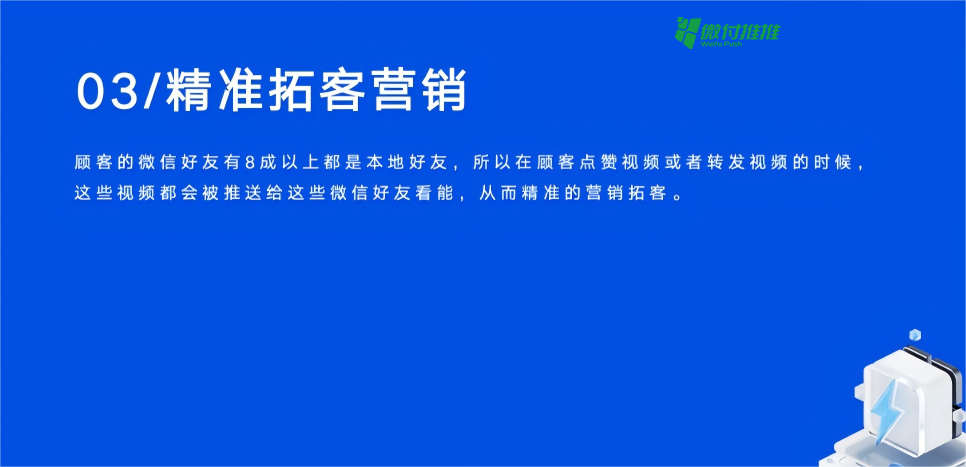 图片[17]-付推推营销收款码 - 引流拓客软件|引流脚本|引流软件|微付推推|获客软件