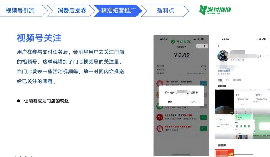 图片[18]-付推推营销收款码 - 引流拓客软件|引流脚本|引流软件|微付推推|获客软件