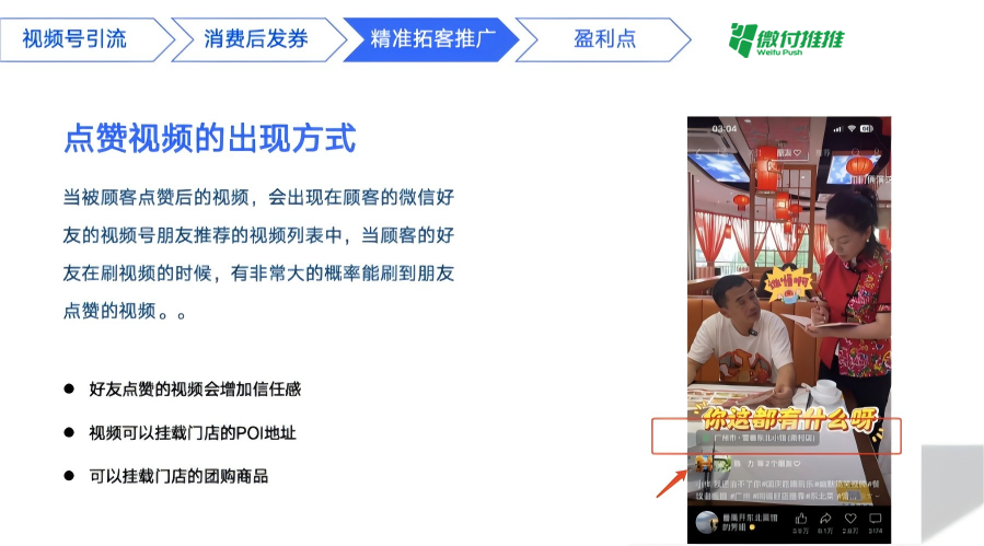 图片[19]-付推推营销收款码 - 引流拓客软件|引流脚本|引流软件|微付推推|获客软件
