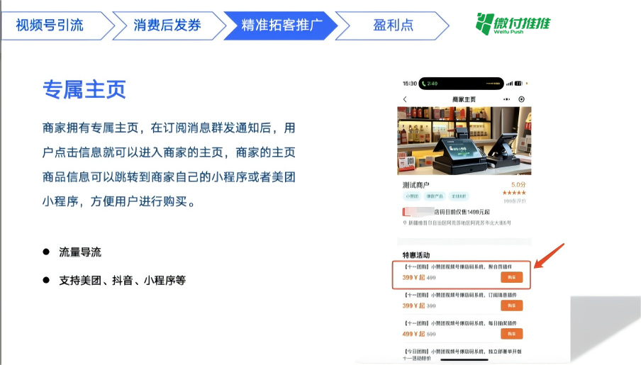 图片[20]-付推推营销收款码 - 引流拓客软件|引流脚本|引流软件|微付推推|获客软件