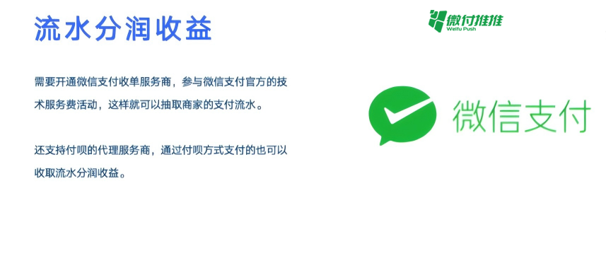 图片[24]-付推推营销收款码 - 引流拓客软件|引流脚本|引流软件|微付推推|获客软件