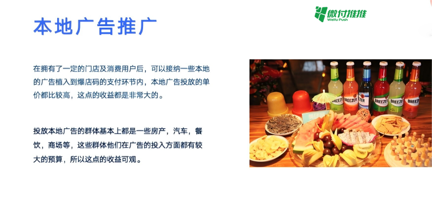 图片[25]-付推推营销收款码 - 引流拓客软件|引流脚本|引流软件|微付推推|获客软件