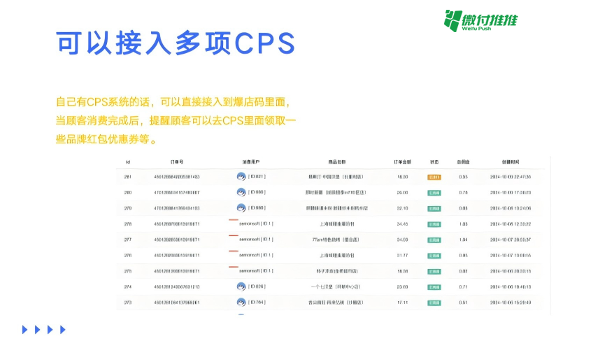 图片[26]-付推推营销收款码 - 引流拓客软件|引流脚本|引流软件|微付推推|获客软件