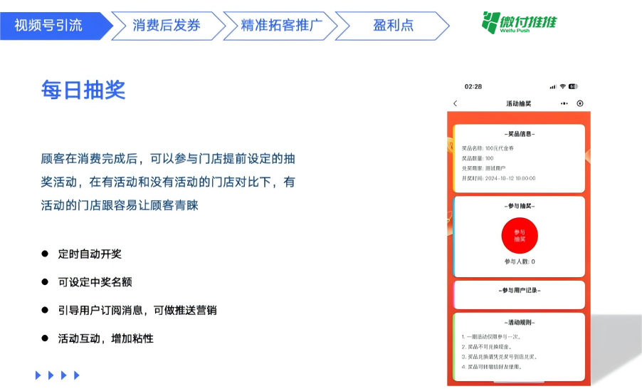 图片[8]-付推推营销收款码 - 引流拓客软件|引流脚本|引流软件|微付推推|获客软件