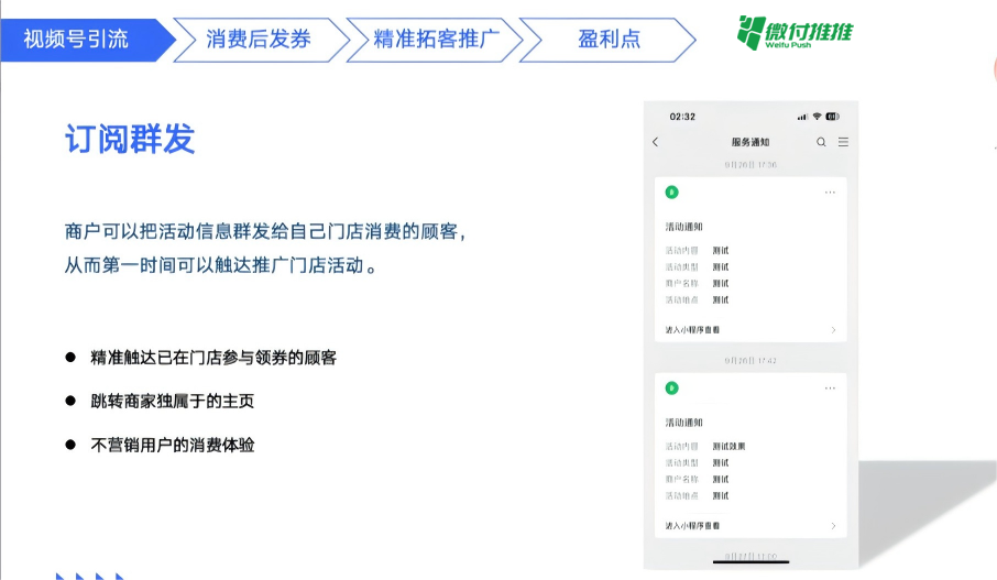 图片[9]-付推推营销收款码 - 引流拓客软件|引流脚本|引流软件|微付推推|获客软件