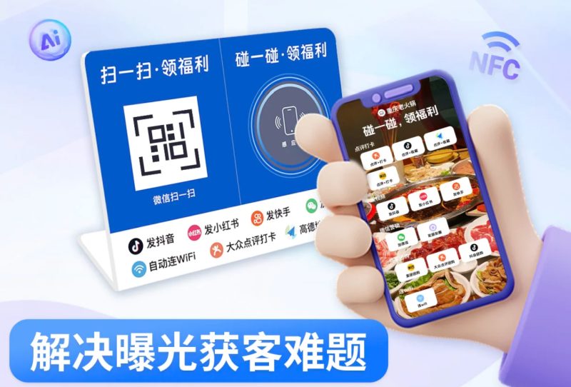 客来推推-微付推推