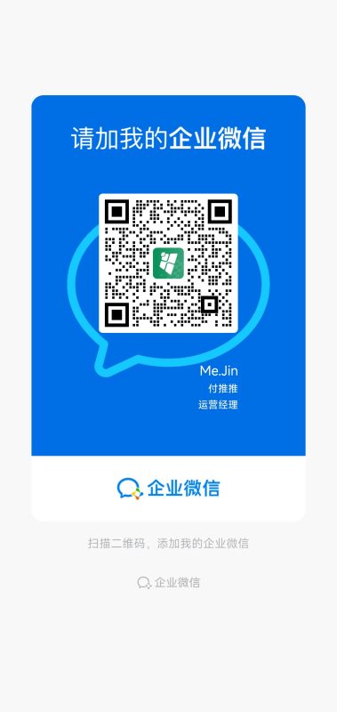 代理贴牌-微付推推